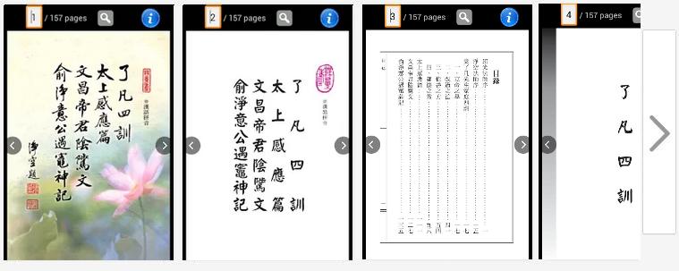 4 in 1 Educational App